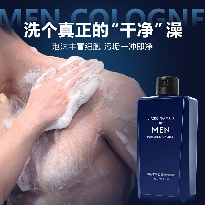 Perfume Fragrance Shower Gel - Sabun Mandi Pria Pengontrol Minyak Menyegarkan