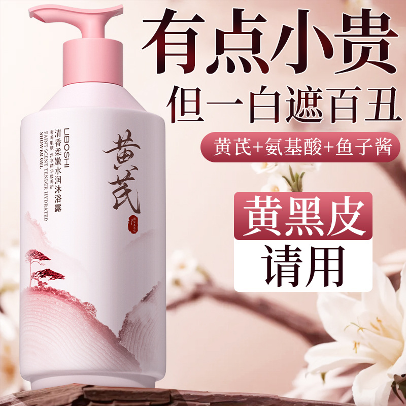 Sabun Mandi Astragalus Kapasit - Perfume Fragrance Shower Gel ulasan dan harga