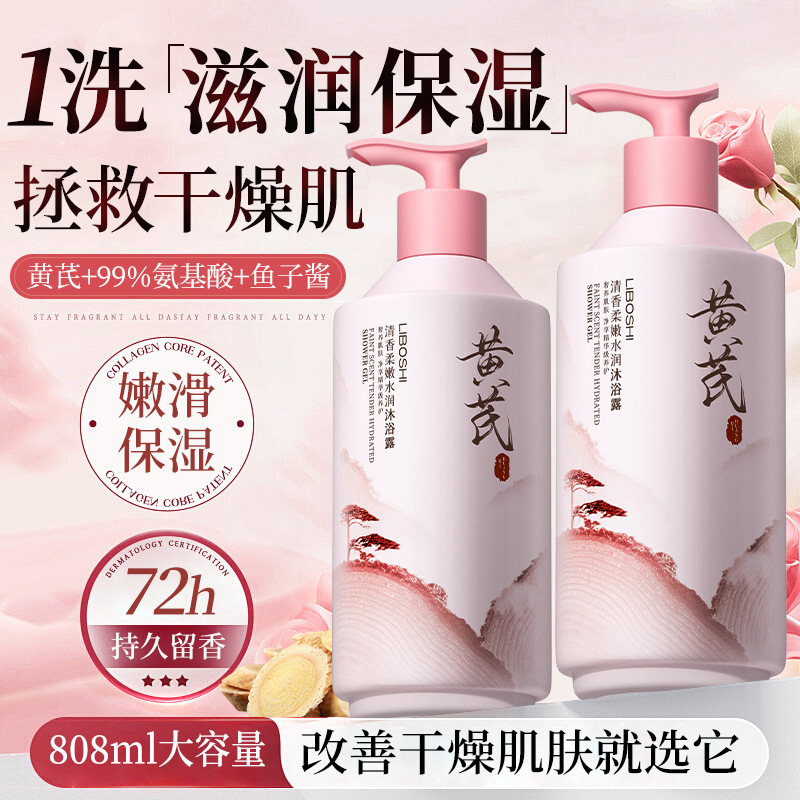 Sabun Mandi Astragalus Kapasit - Perfume Fragrance Shower Gel ulasan dan harga