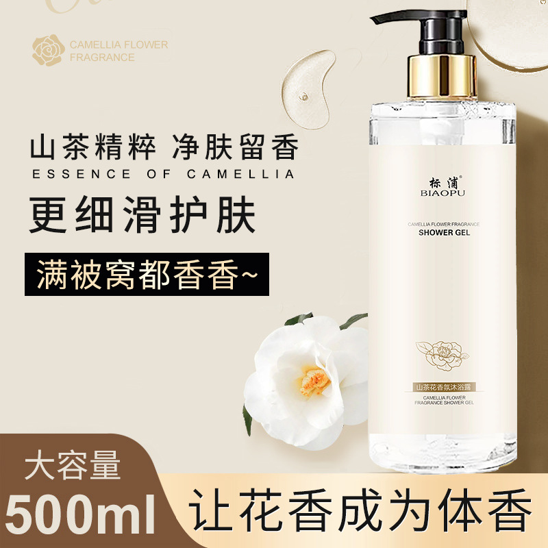 Sampo Camellia Pengontrol Miny - Perfume Fragrance Shampoo ulasan dan harga