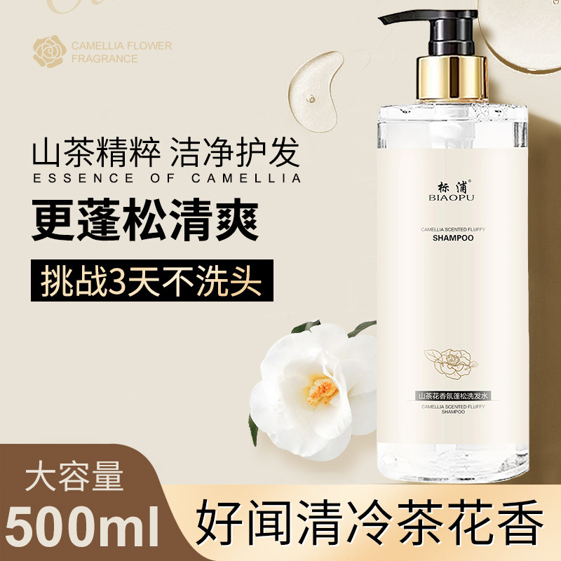 Sampo Camellia Pengontrol Miny - Perfume Fragrance Shampoo ulasan dan harga
